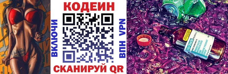 Codein Purple Drank  наркотики  Перевоз 