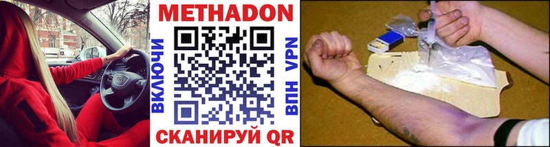 купить наркотик  Перевоз  МЕТАДОН кристалл 